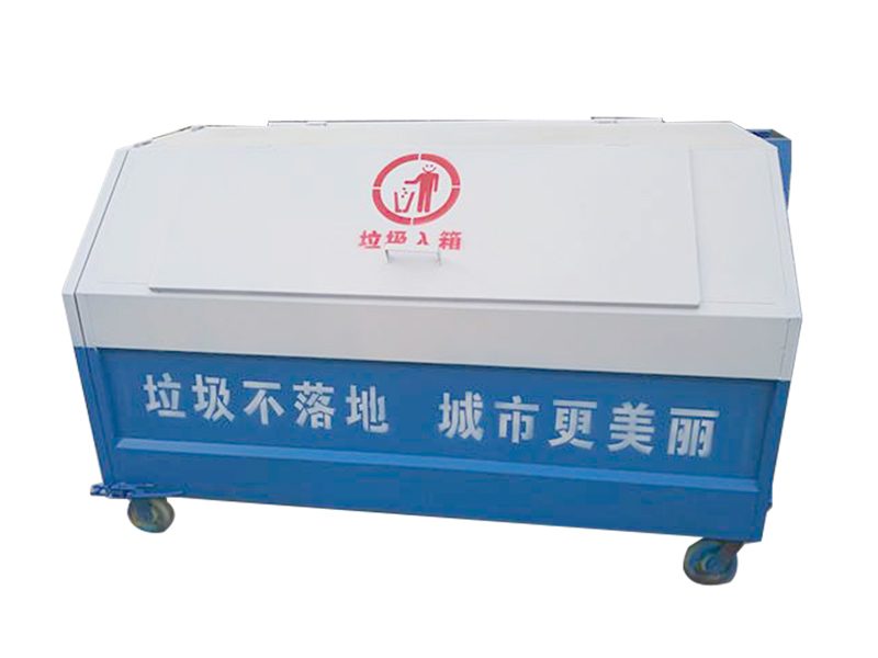 勾臂垃圾箱