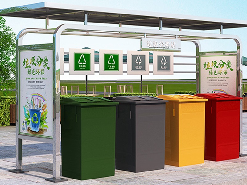垃圾分类亭