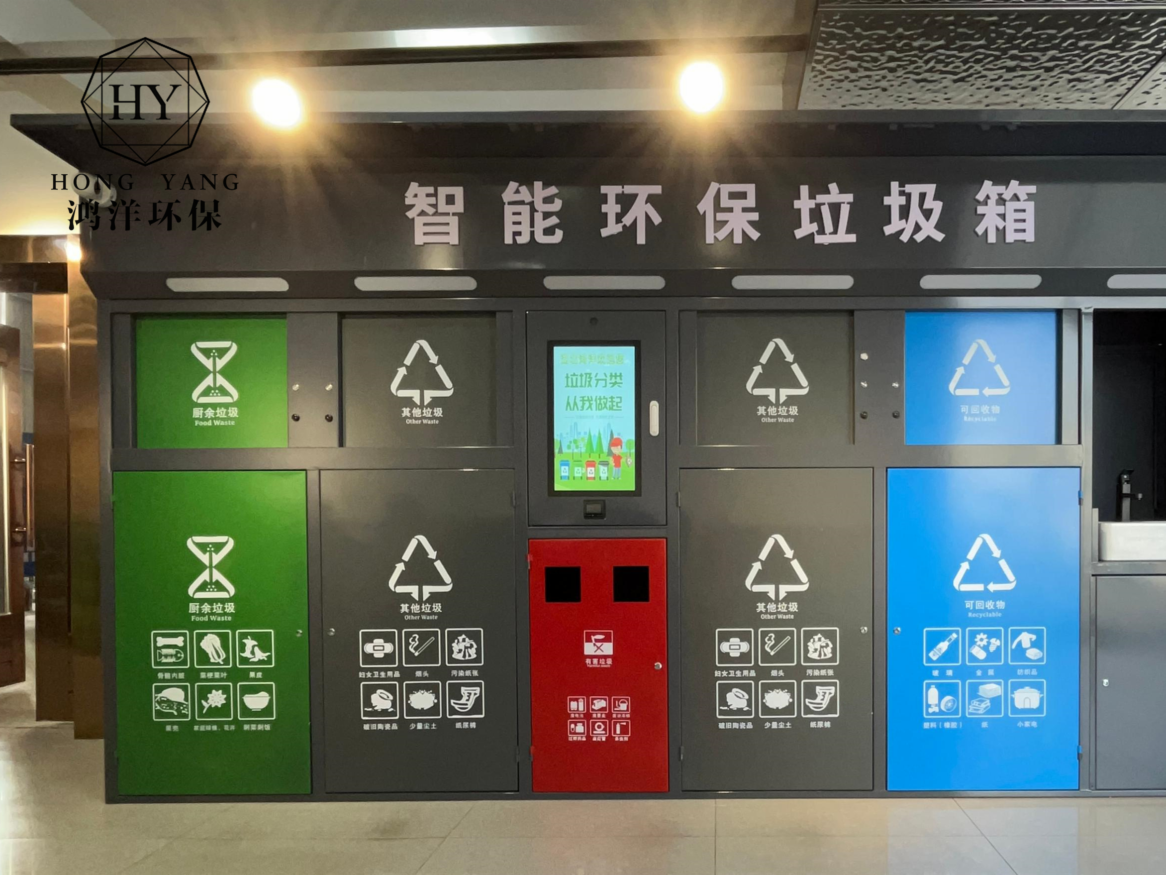 智能环保垃圾箱