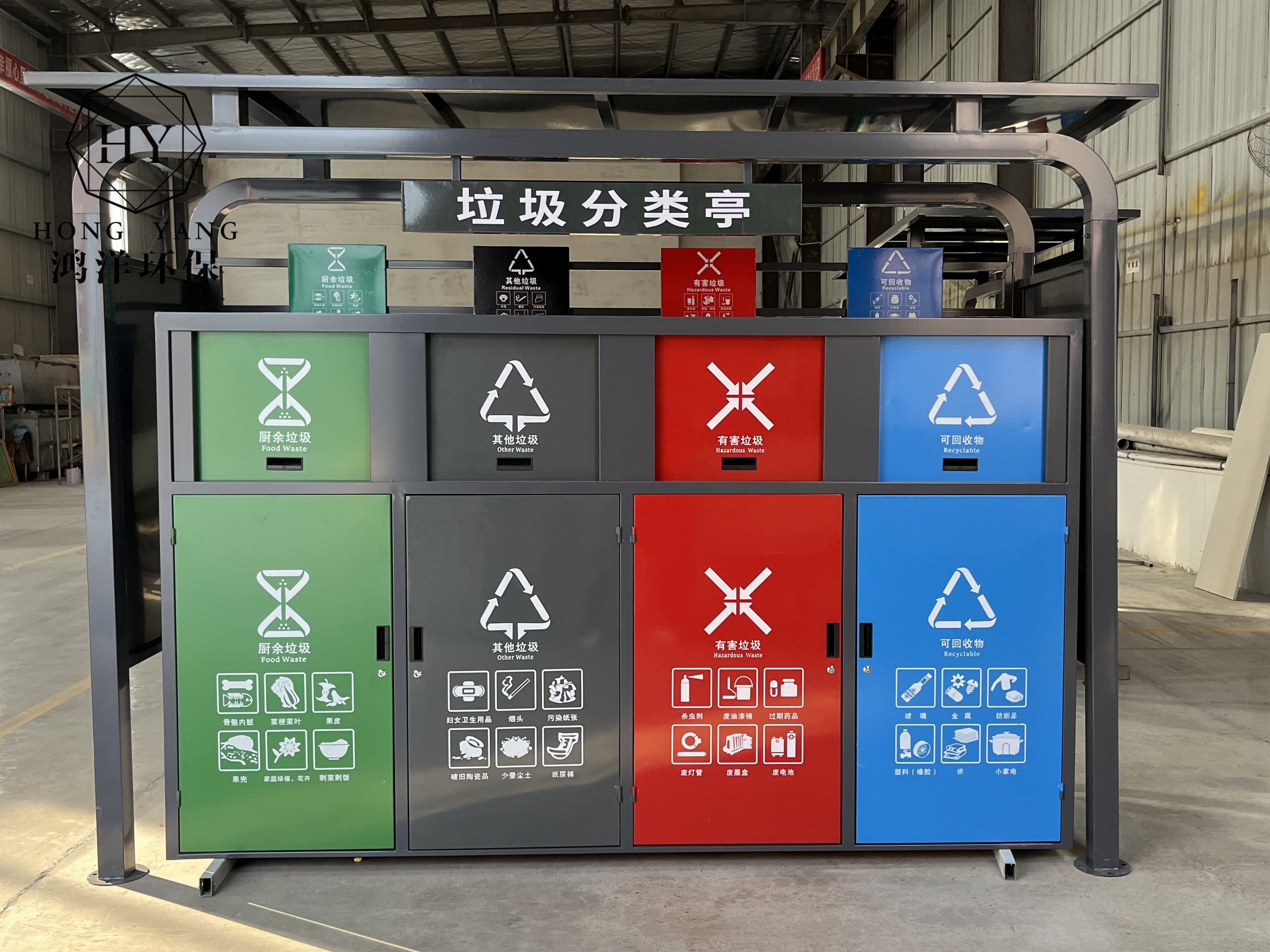 镀锌钢垃圾分类亭