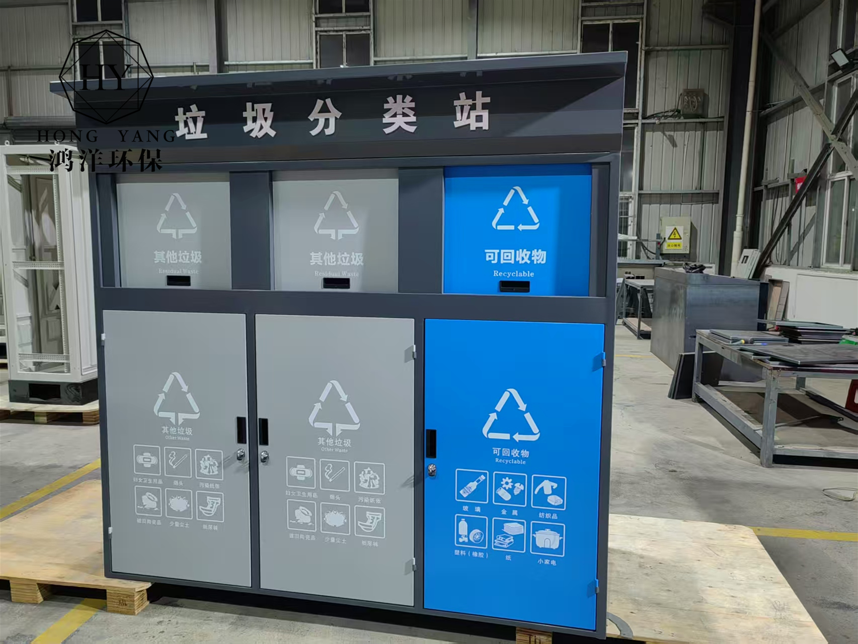 镀锌钢3分类投放亭