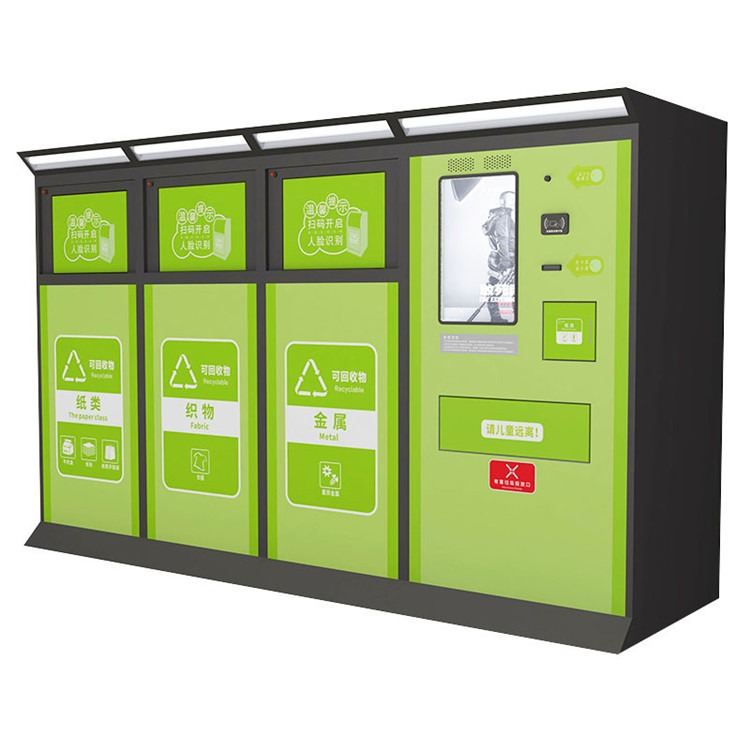 智能回收箱